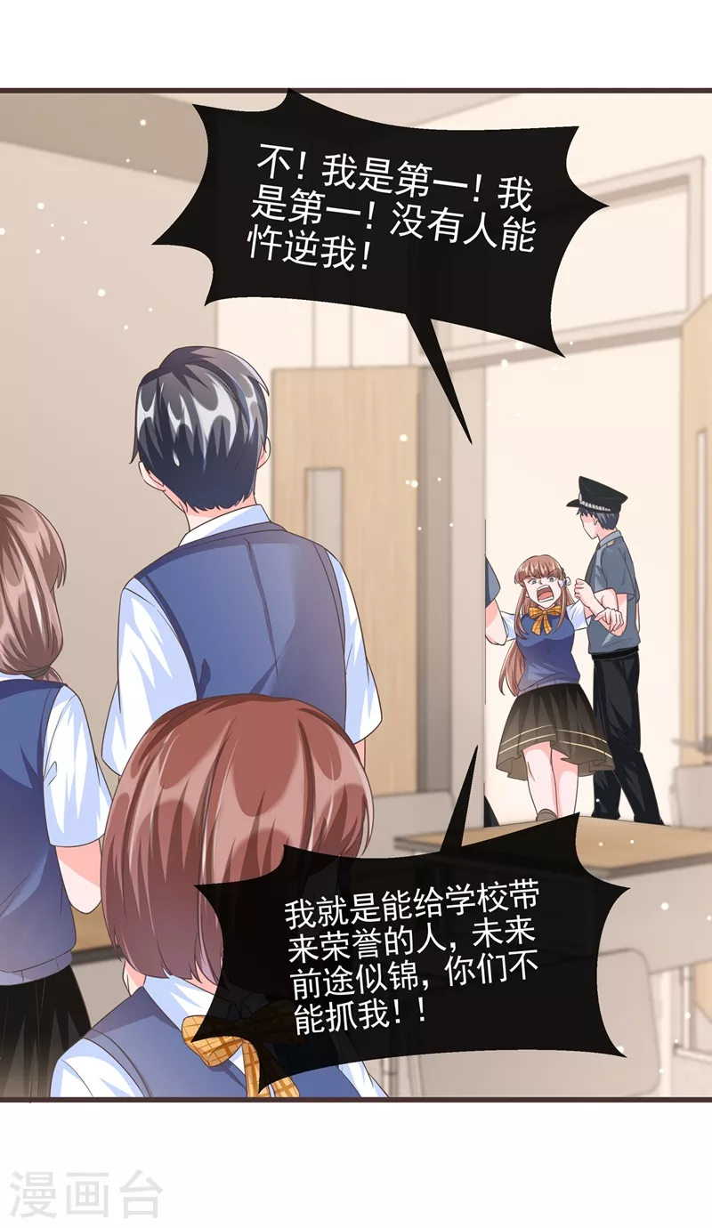 快穿系统：反派大佬不好惹韩漫全集-第51话 第二个奖励无删减无遮挡章节图片 
