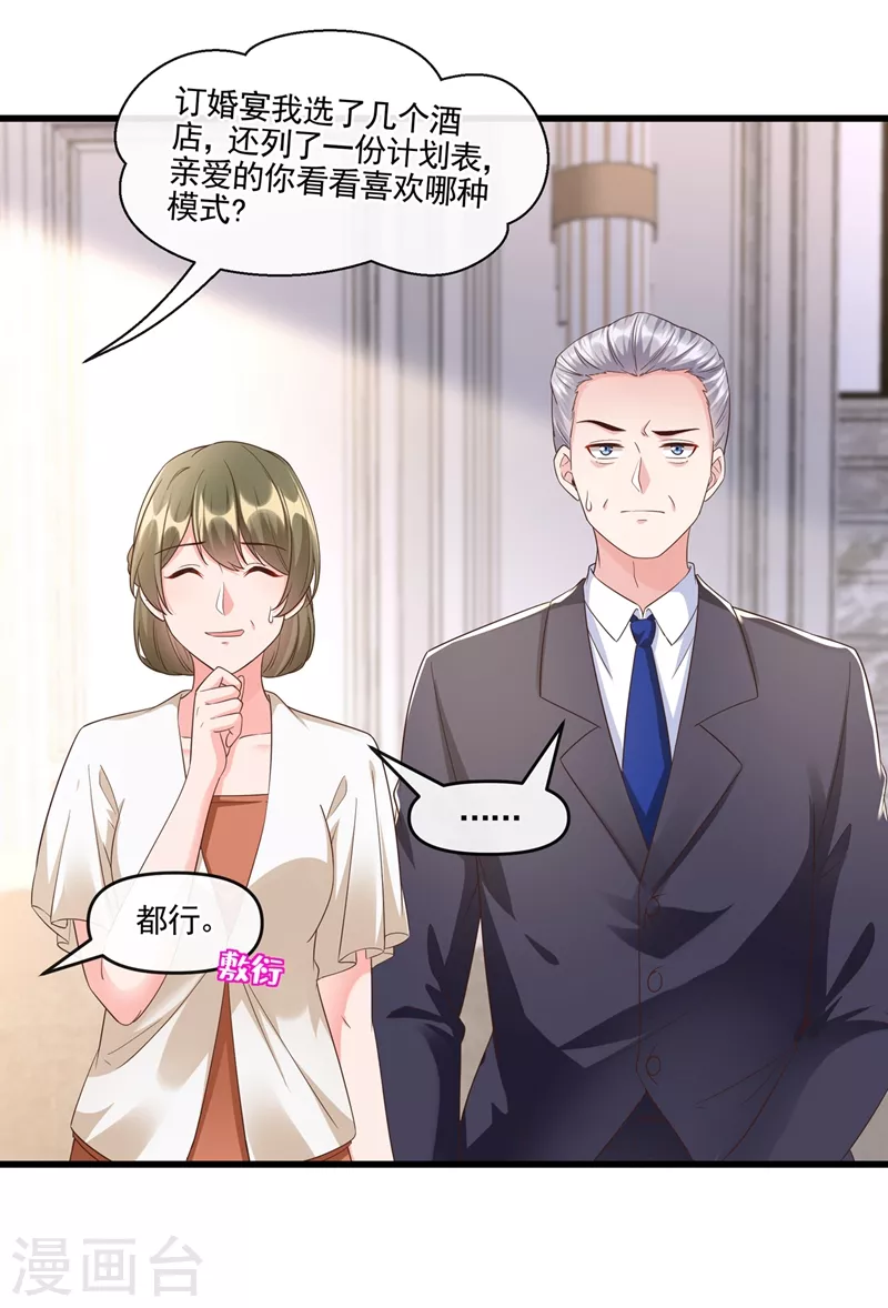 快穿系统：反派大佬不好惹韩漫全集-第52话 喜欢到底是什么？无删减无遮挡章节图片 