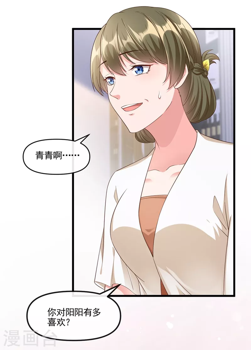 快穿系统：反派大佬不好惹韩漫全集-第52话 喜欢到底是什么？无删减无遮挡章节图片 