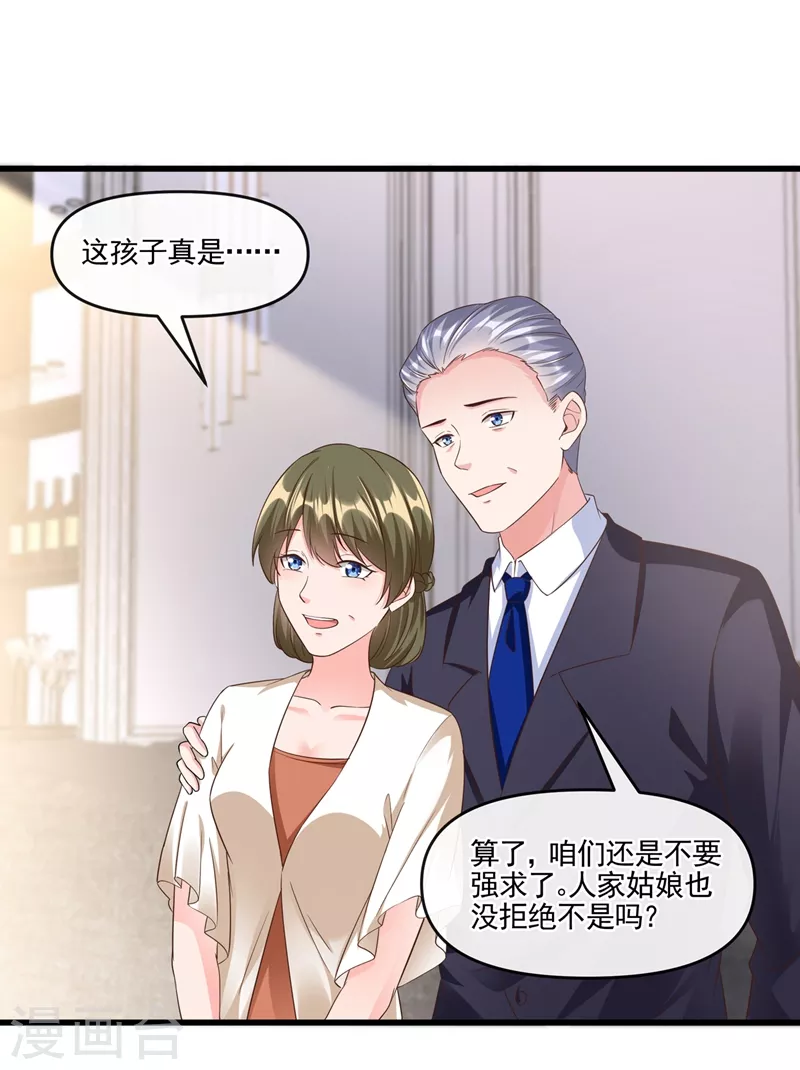 快穿系统：反派大佬不好惹韩漫全集-第52话 喜欢到底是什么？无删减无遮挡章节图片 
