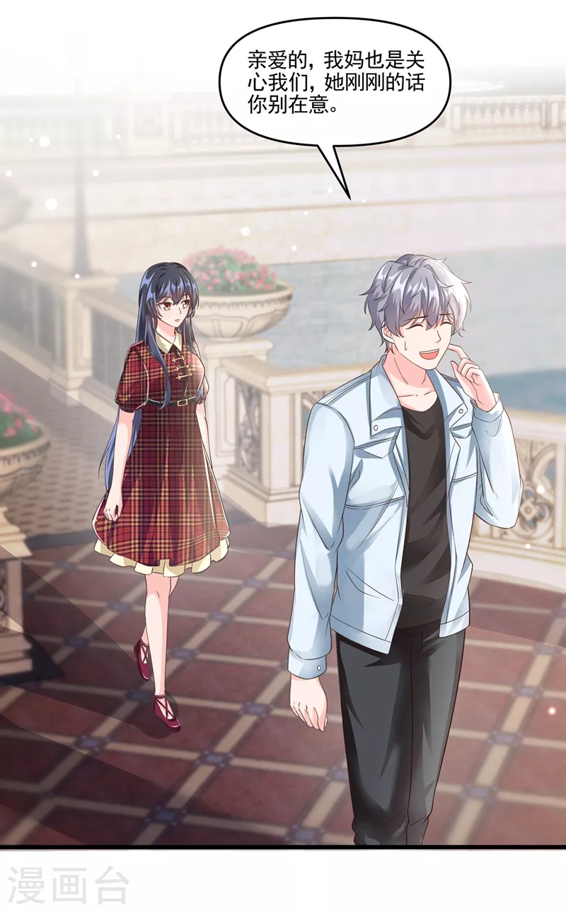 快穿系统：反派大佬不好惹韩漫全集-第52话 喜欢到底是什么？无删减无遮挡章节图片 