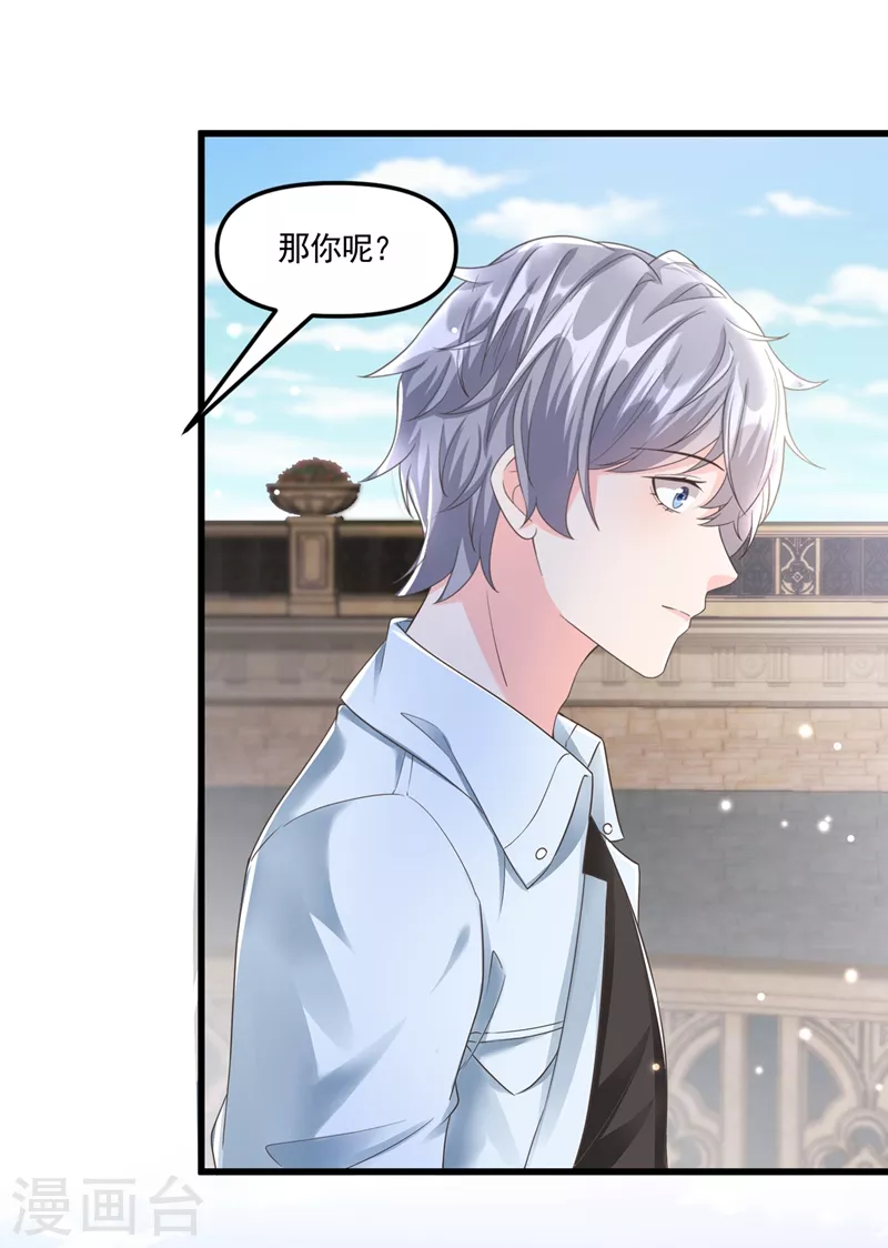 快穿系统：反派大佬不好惹韩漫全集-第52话 喜欢到底是什么？无删减无遮挡章节图片 