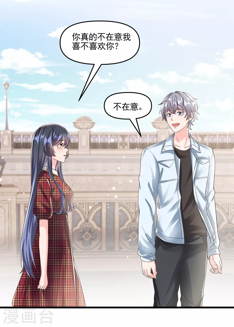 快穿系统：反派大佬不好惹韩漫全集-第52话 喜欢到底是什么？无删减无遮挡章节图片 