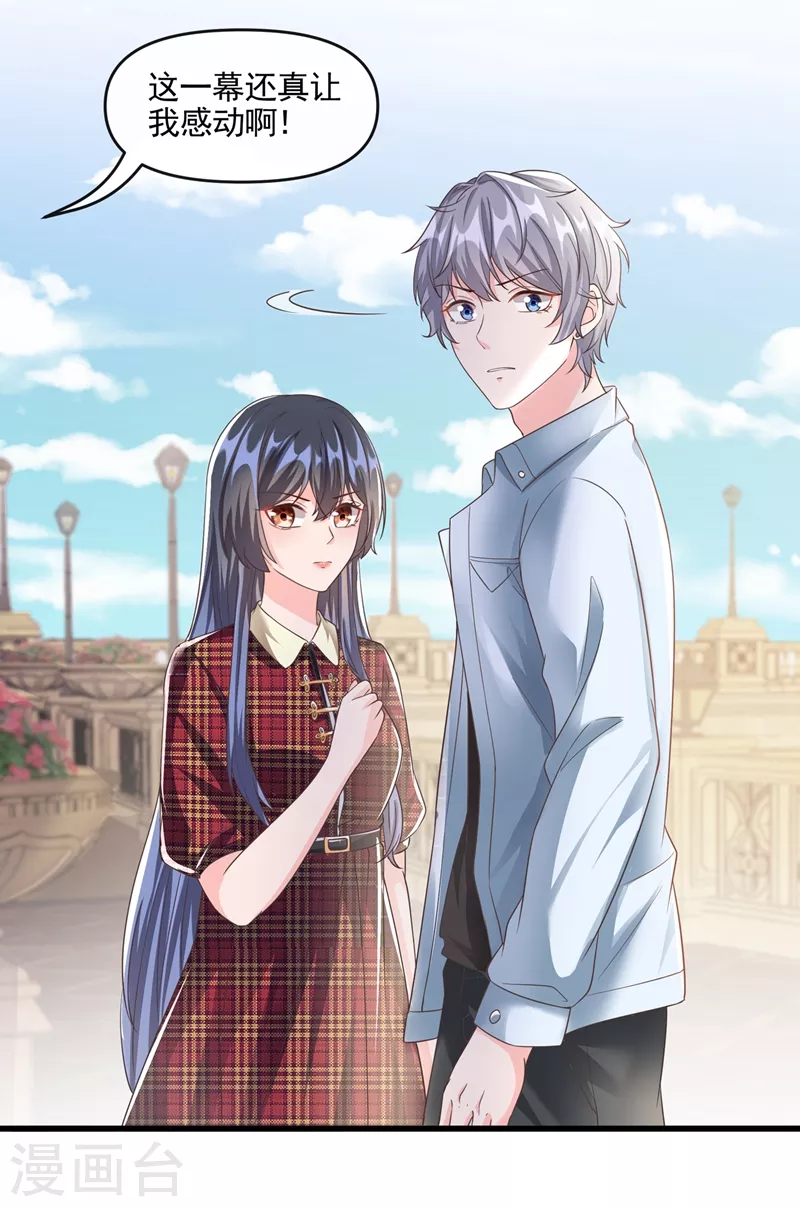 快穿系统：反派大佬不好惹韩漫全集-第52话 喜欢到底是什么？无删减无遮挡章节图片 