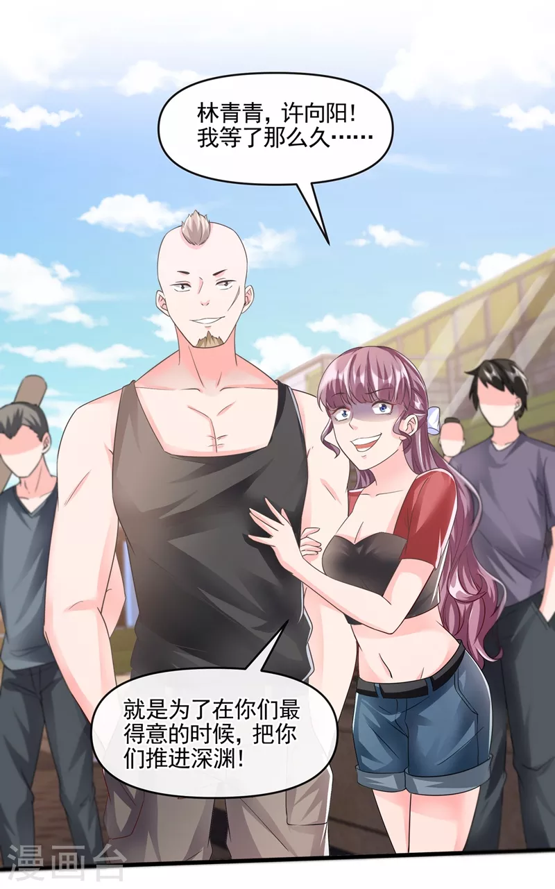 快穿系统：反派大佬不好惹韩漫全集-第52话 喜欢到底是什么？无删减无遮挡章节图片 