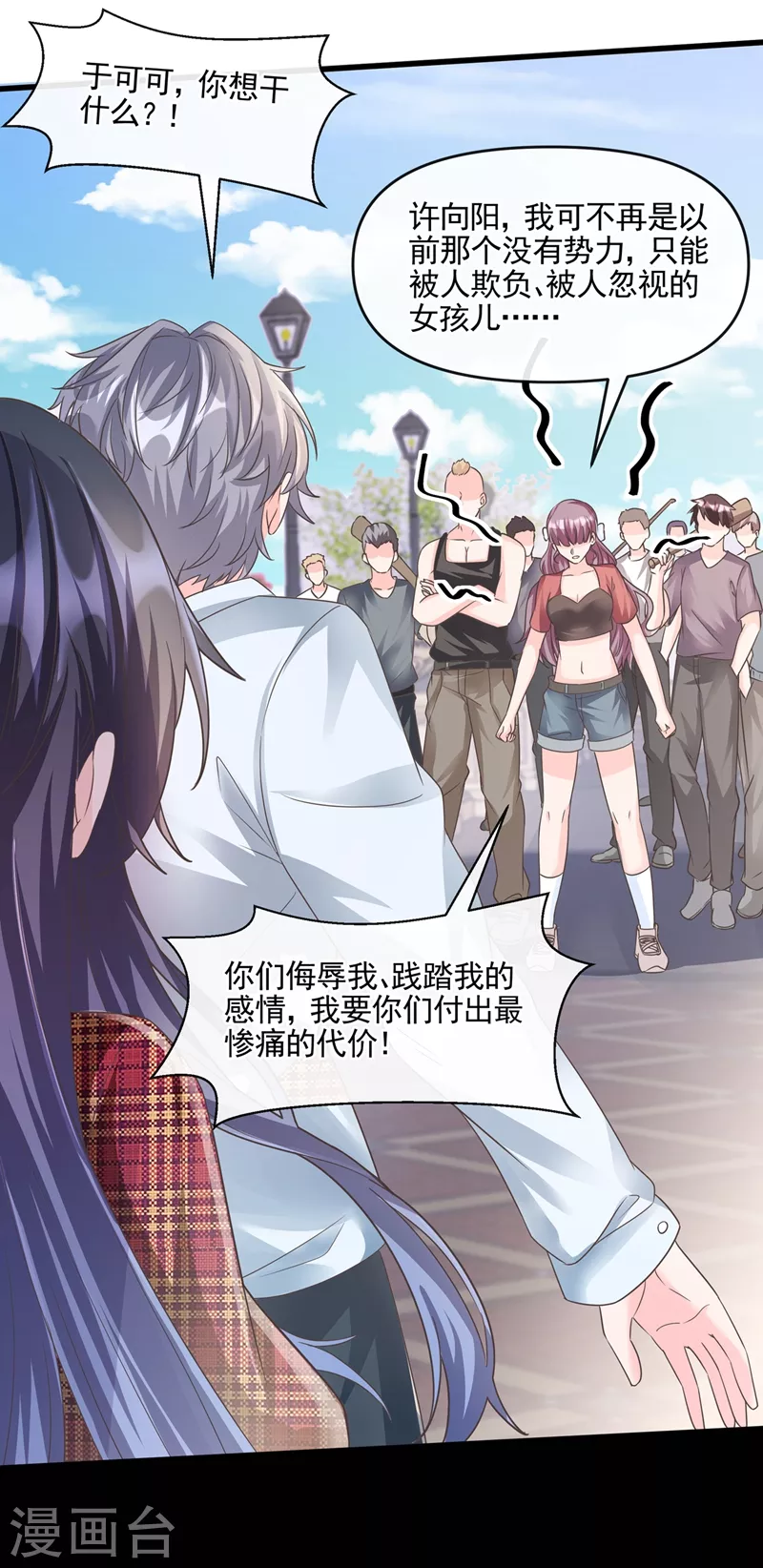 快穿系统：反派大佬不好惹韩漫全集-第52话 喜欢到底是什么？无删减无遮挡章节图片 