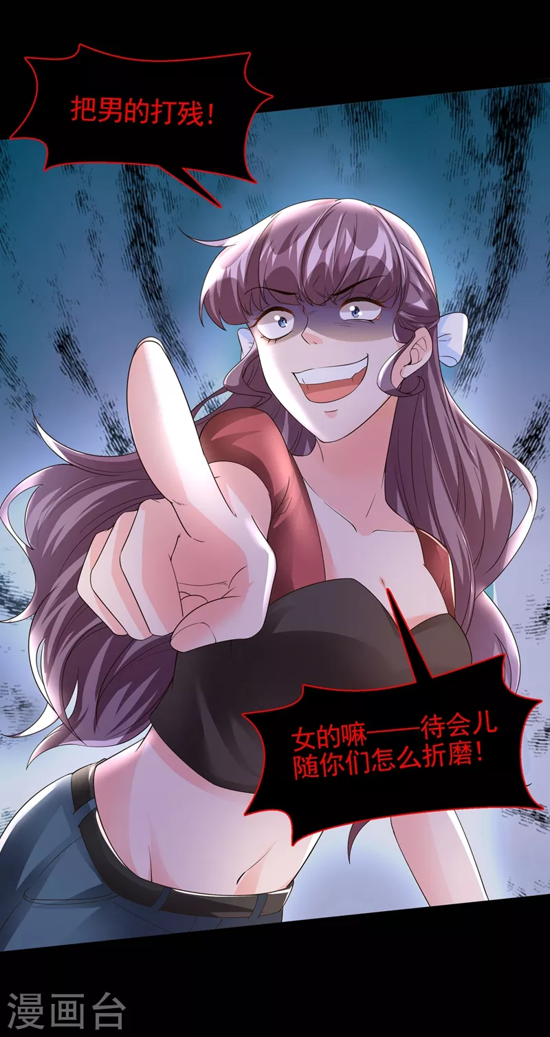 快穿系统：反派大佬不好惹韩漫全集-第52话 喜欢到底是什么？无删减无遮挡章节图片 