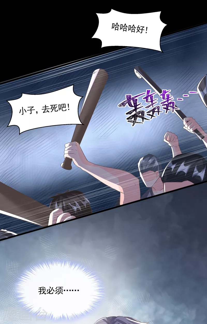 快穿系统：反派大佬不好惹韩漫全集-第52话 喜欢到底是什么？无删减无遮挡章节图片 