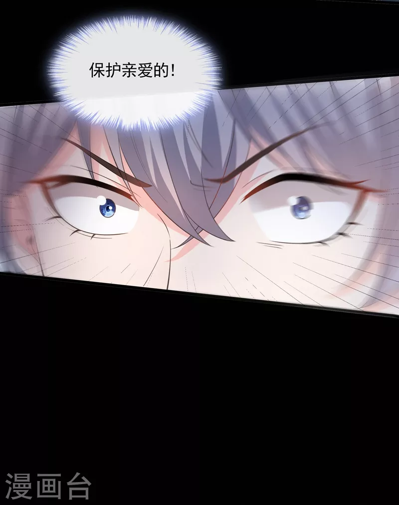 快穿系统：反派大佬不好惹韩漫全集-第52话 喜欢到底是什么？无删减无遮挡章节图片 