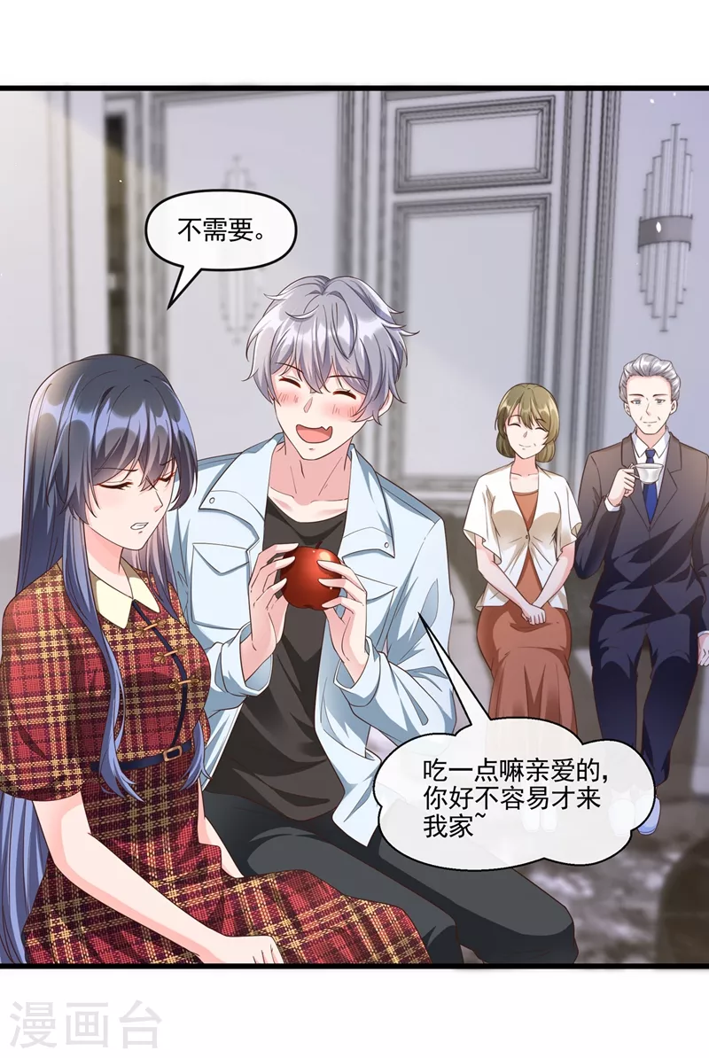 快穿系统：反派大佬不好惹韩漫全集-第52话 喜欢到底是什么？无删减无遮挡章节图片 