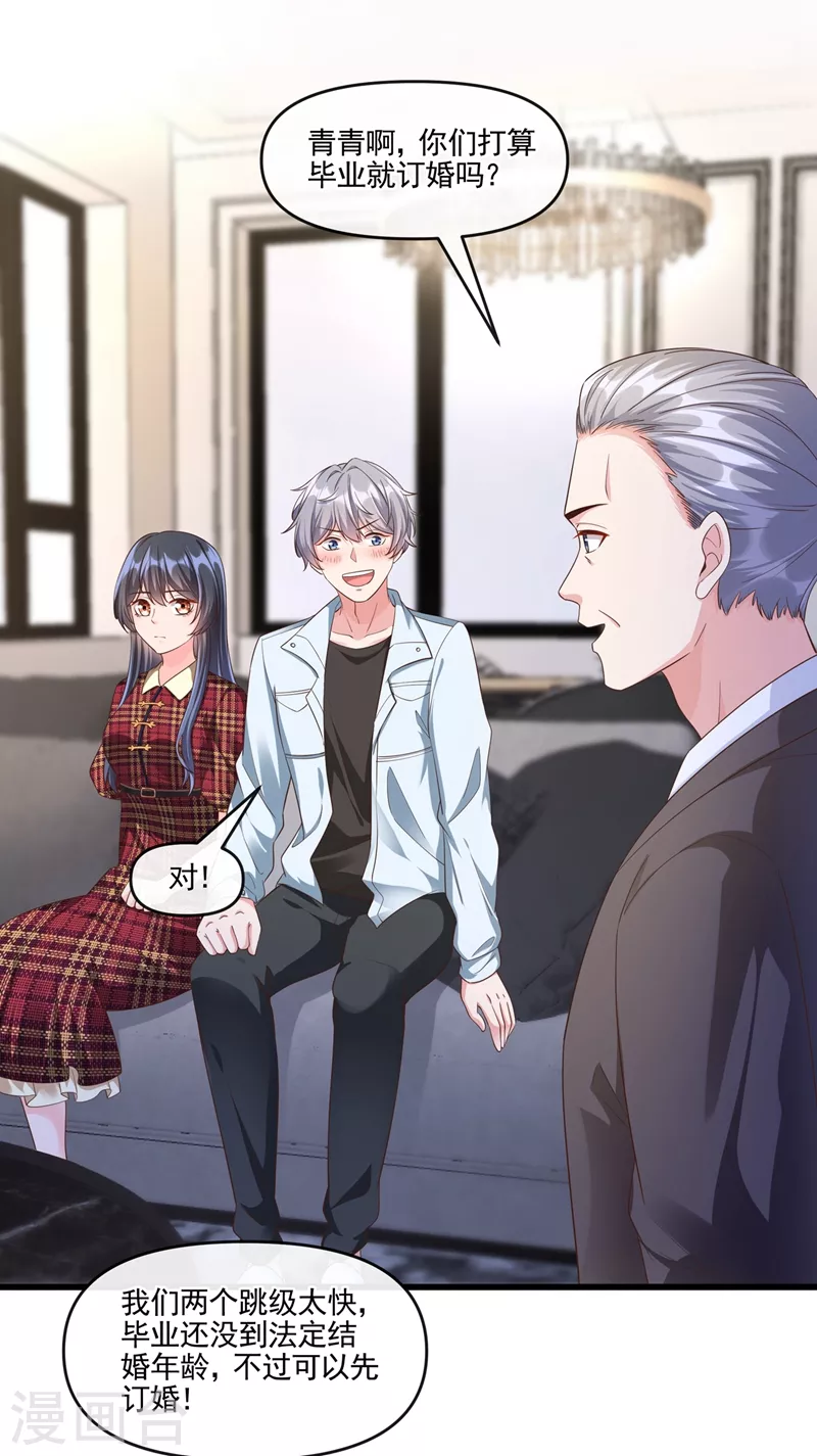 快穿系统：反派大佬不好惹韩漫全集-第52话 喜欢到底是什么？无删减无遮挡章节图片 