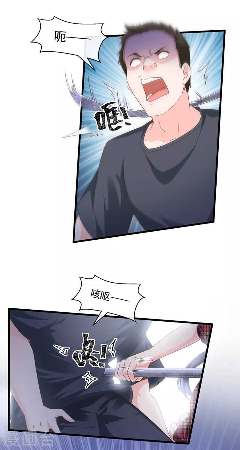 快穿系统：反派大佬不好惹韩漫全集-第53话 糟糕！反派开始黑化无删减无遮挡章节图片 