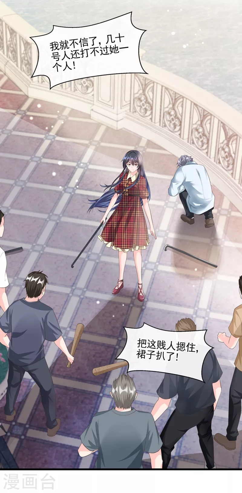 快穿系统：反派大佬不好惹韩漫全集-第53话 糟糕！反派开始黑化无删减无遮挡章节图片 