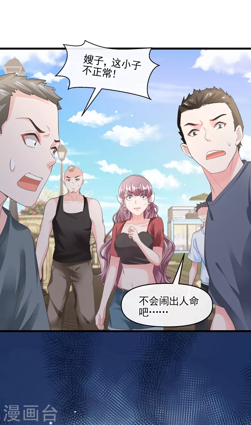 快穿系统：反派大佬不好惹韩漫全集-第53话 糟糕！反派开始黑化无删减无遮挡章节图片 