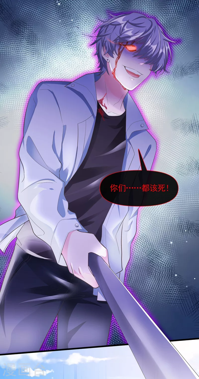 快穿系统：反派大佬不好惹韩漫全集-第53话 糟糕！反派开始黑化无删减无遮挡章节图片 