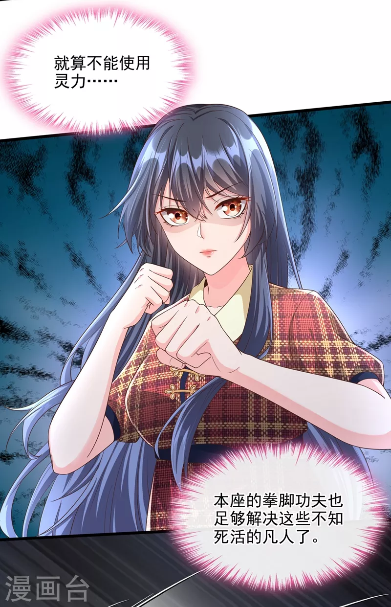 快穿系统：反派大佬不好惹韩漫全集-第53话 糟糕！反派开始黑化无删减无遮挡章节图片 