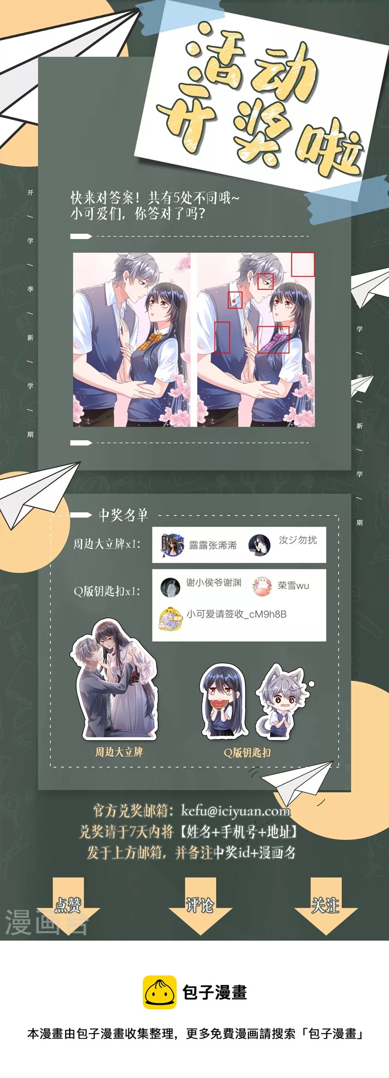 快穿系统：反派大佬不好惹韩漫全集-第53话 糟糕！反派开始黑化无删减无遮挡章节图片 