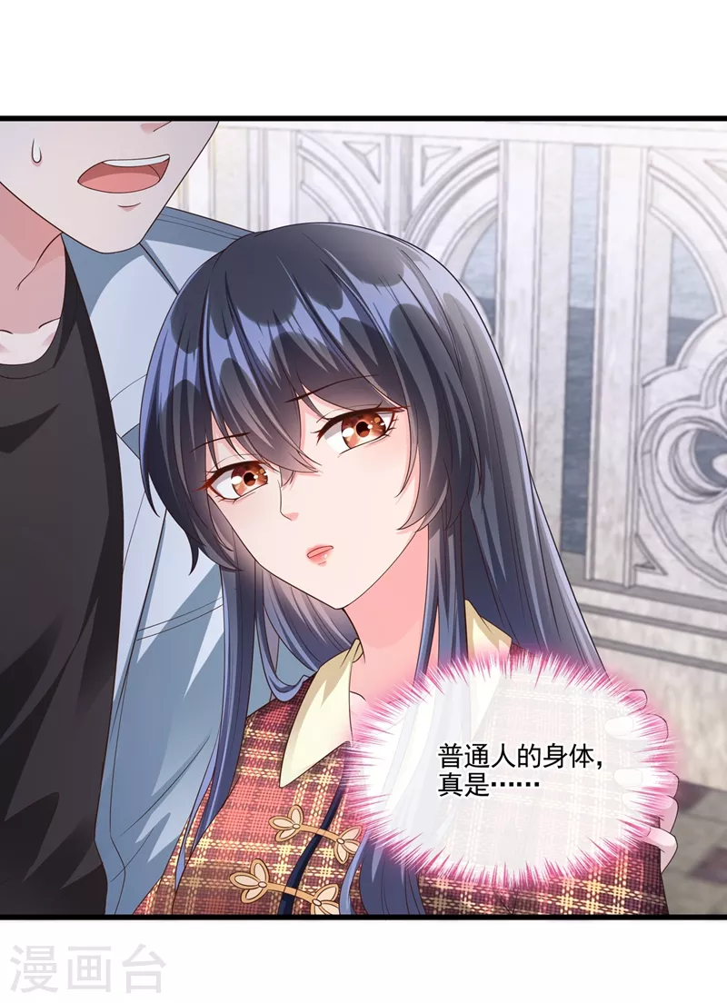快穿系统：反派大佬不好惹韩漫全集-第54话 求婚，你愿意接受吗？无删减无遮挡章节图片 
