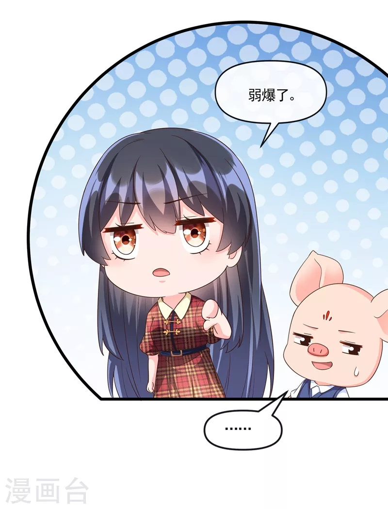 快穿系统：反派大佬不好惹韩漫全集-第54话 求婚，你愿意接受吗？无删减无遮挡章节图片 
