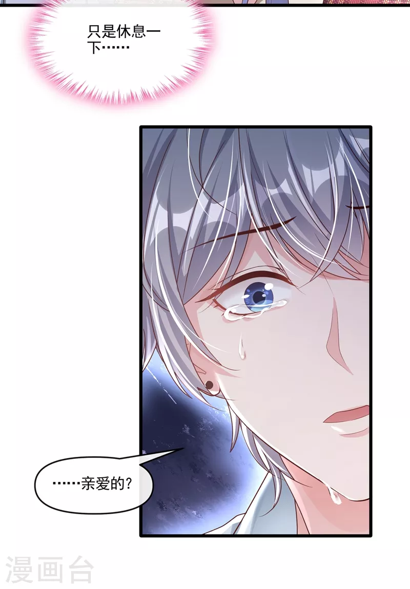 快穿系统：反派大佬不好惹韩漫全集-第54话 求婚，你愿意接受吗？无删减无遮挡章节图片 