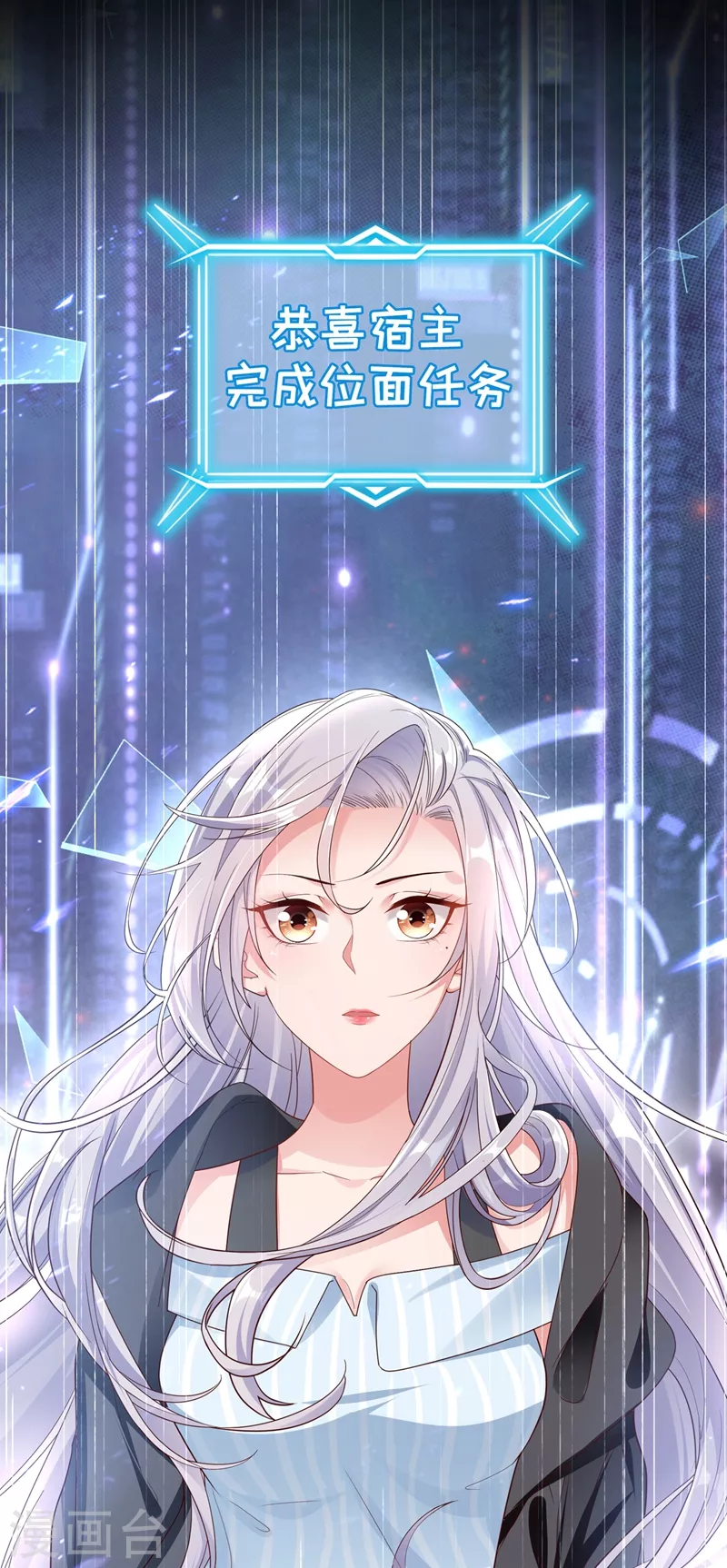 快穿系统：反派大佬不好惹韩漫全集-第54话 求婚，你愿意接受吗？无删减无遮挡章节图片 