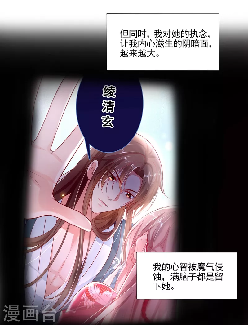 快穿系统：反派大佬不好惹韩漫全集-番外 反派最害怕的事无删减无遮挡章节图片 