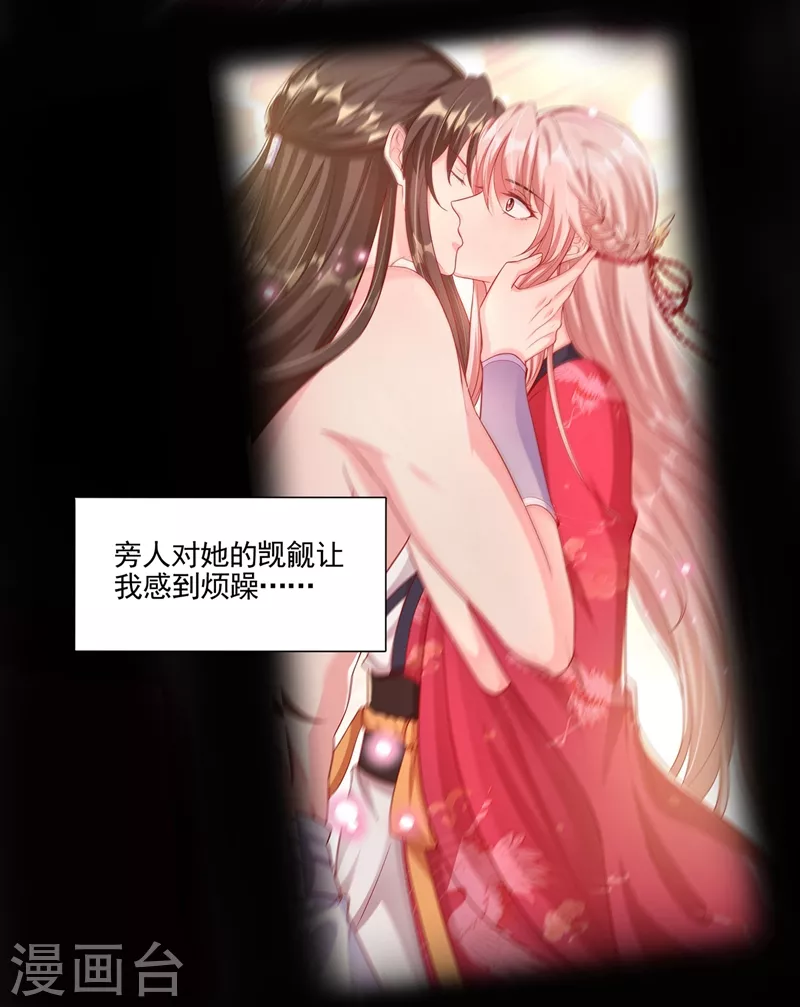 快穿系统：反派大佬不好惹韩漫全集-番外 反派最害怕的事无删减无遮挡章节图片 