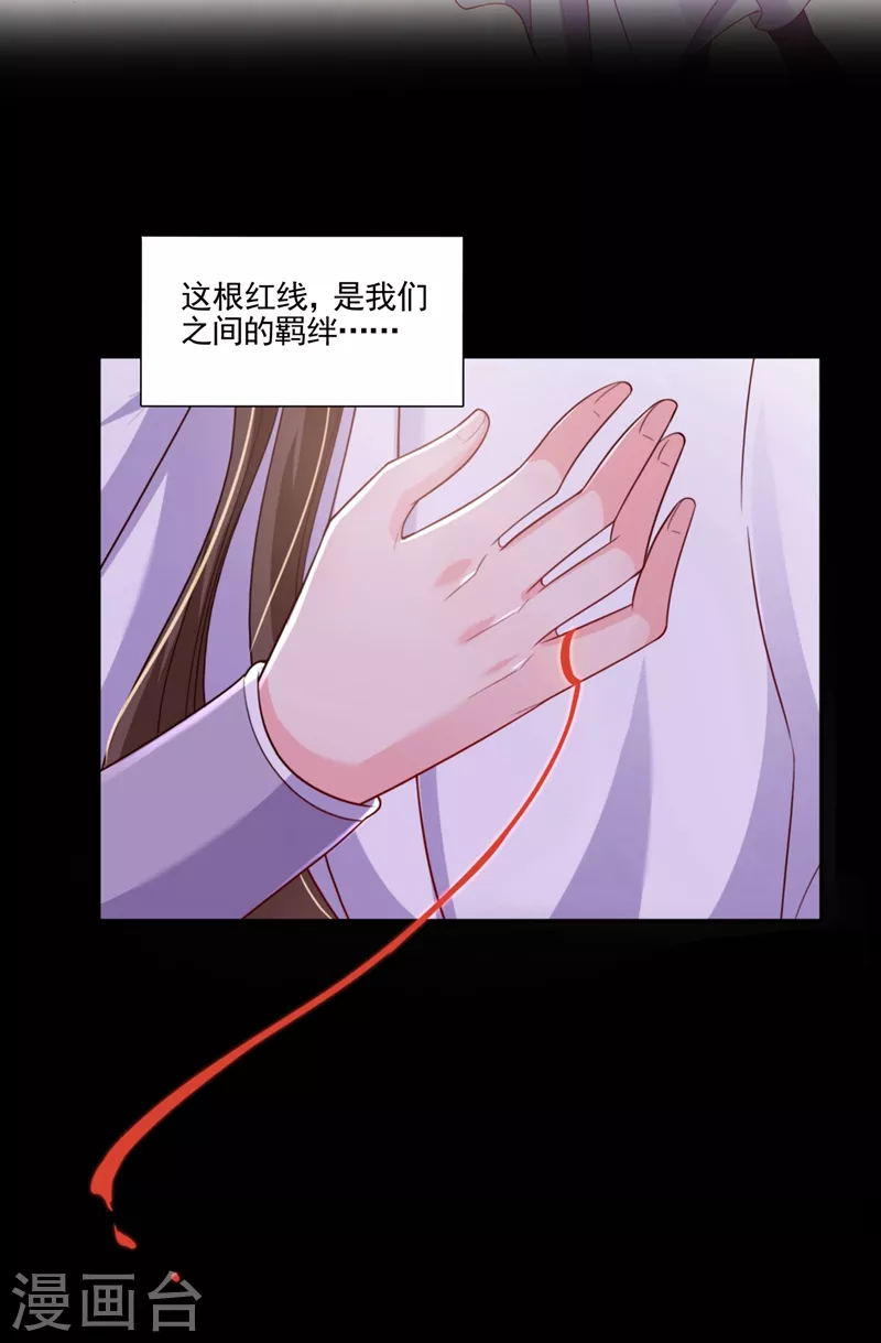 快穿系统：反派大佬不好惹韩漫全集-番外 反派最害怕的事无删减无遮挡章节图片 