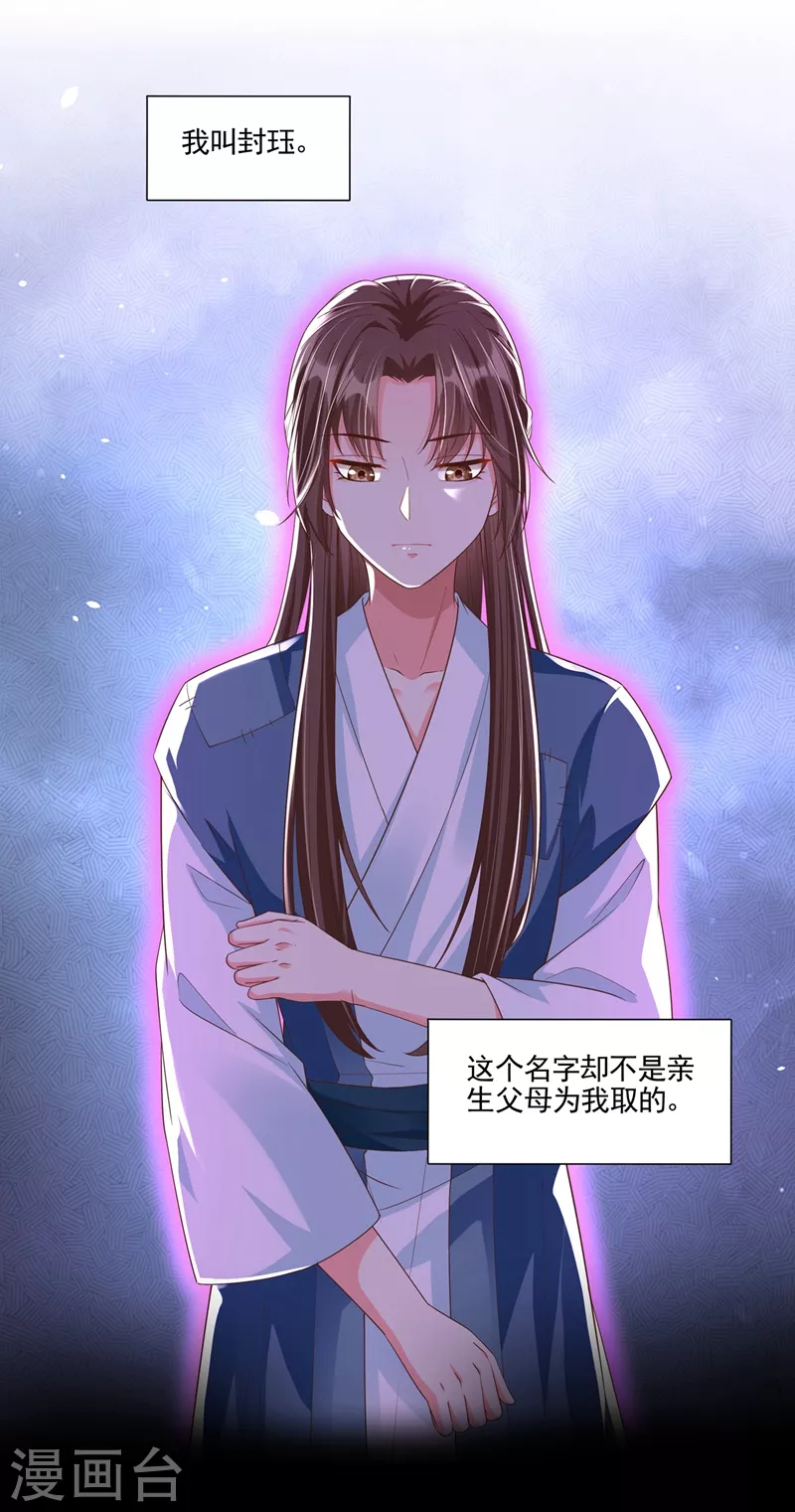 快穿系统：反派大佬不好惹韩漫全集-番外 反派最害怕的事无删减无遮挡章节图片 