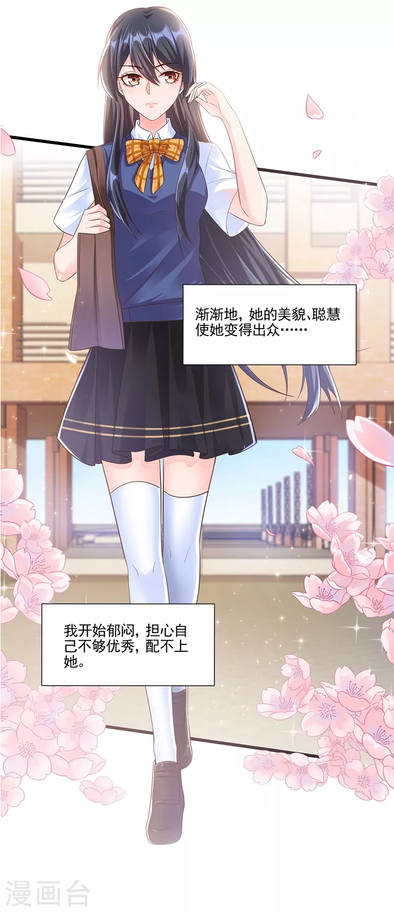 快穿系统：反派大佬不好惹韩漫全集-番外 反派最害怕的事无删减无遮挡章节图片 