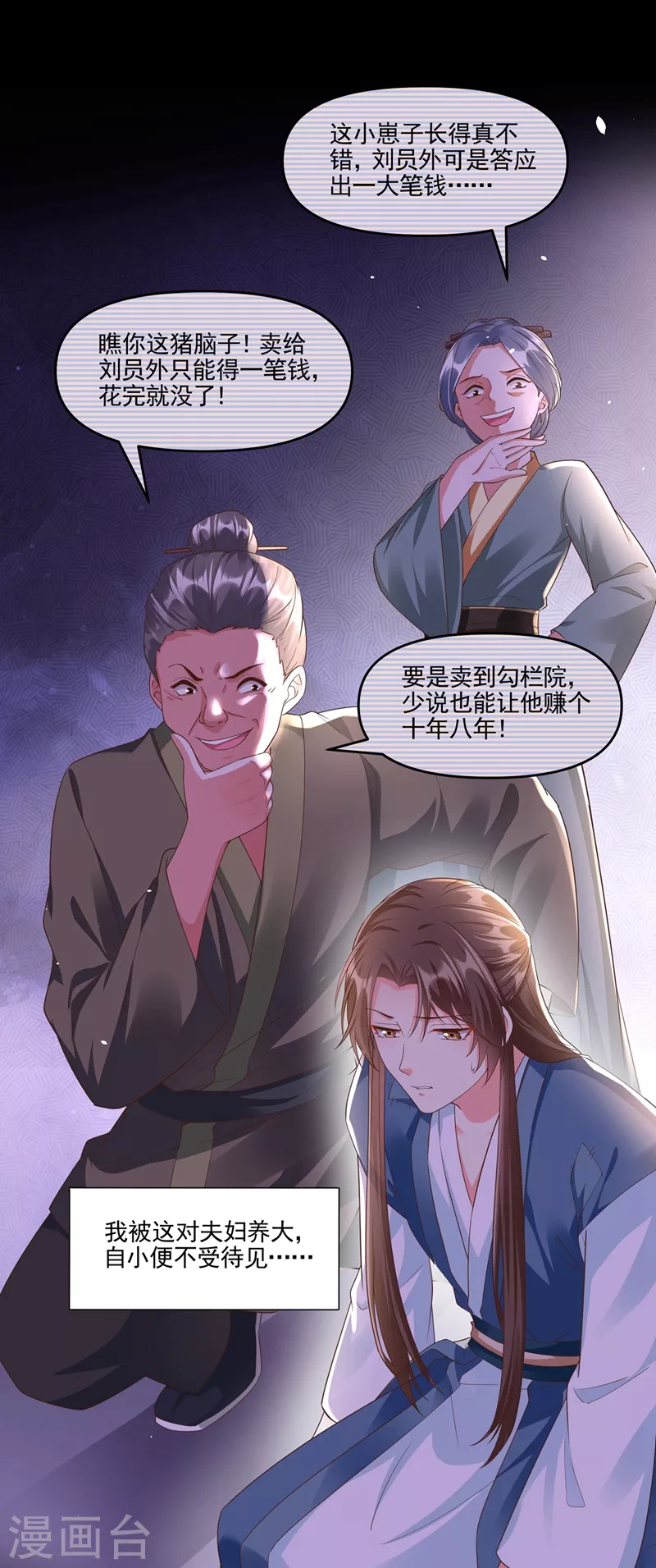 快穿系统：反派大佬不好惹韩漫全集-番外 反派最害怕的事无删减无遮挡章节图片 