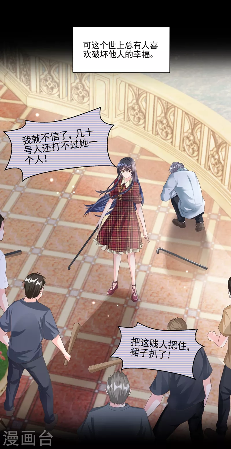 快穿系统：反派大佬不好惹韩漫全集-番外 反派最害怕的事无删减无遮挡章节图片 