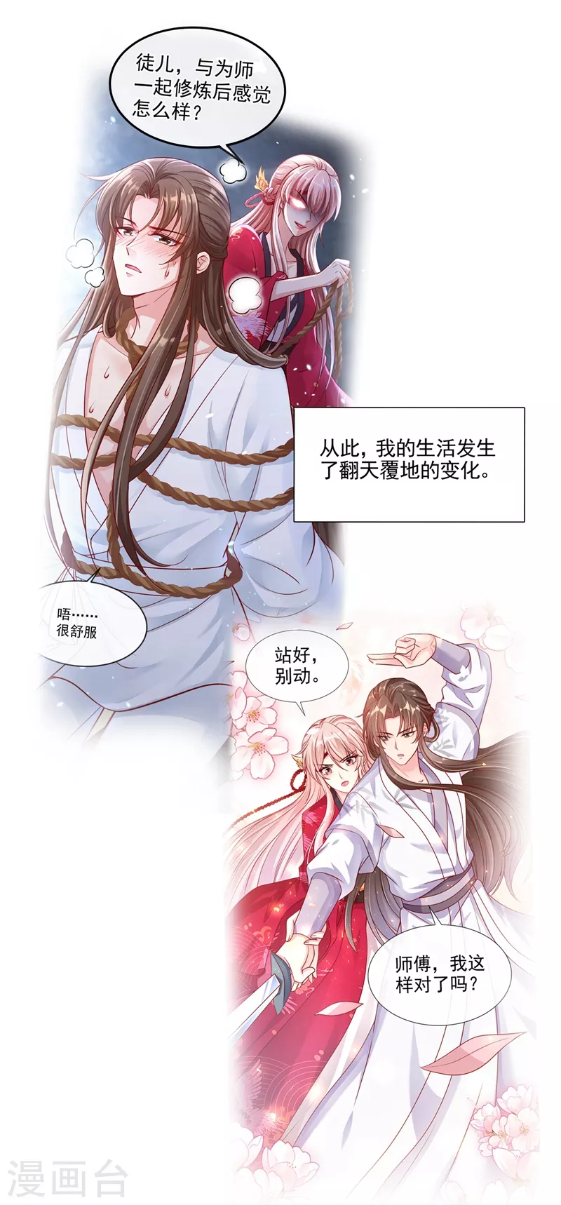 快穿系统：反派大佬不好惹韩漫全集-番外 反派最害怕的事无删减无遮挡章节图片 