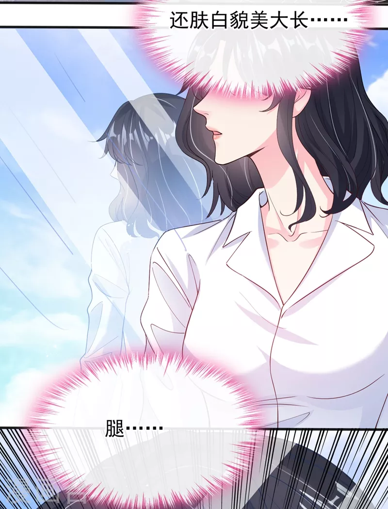 快穿系统：反派大佬不好惹韩漫全集-第55话 穿成破产女总裁？！无删减无遮挡章节图片 