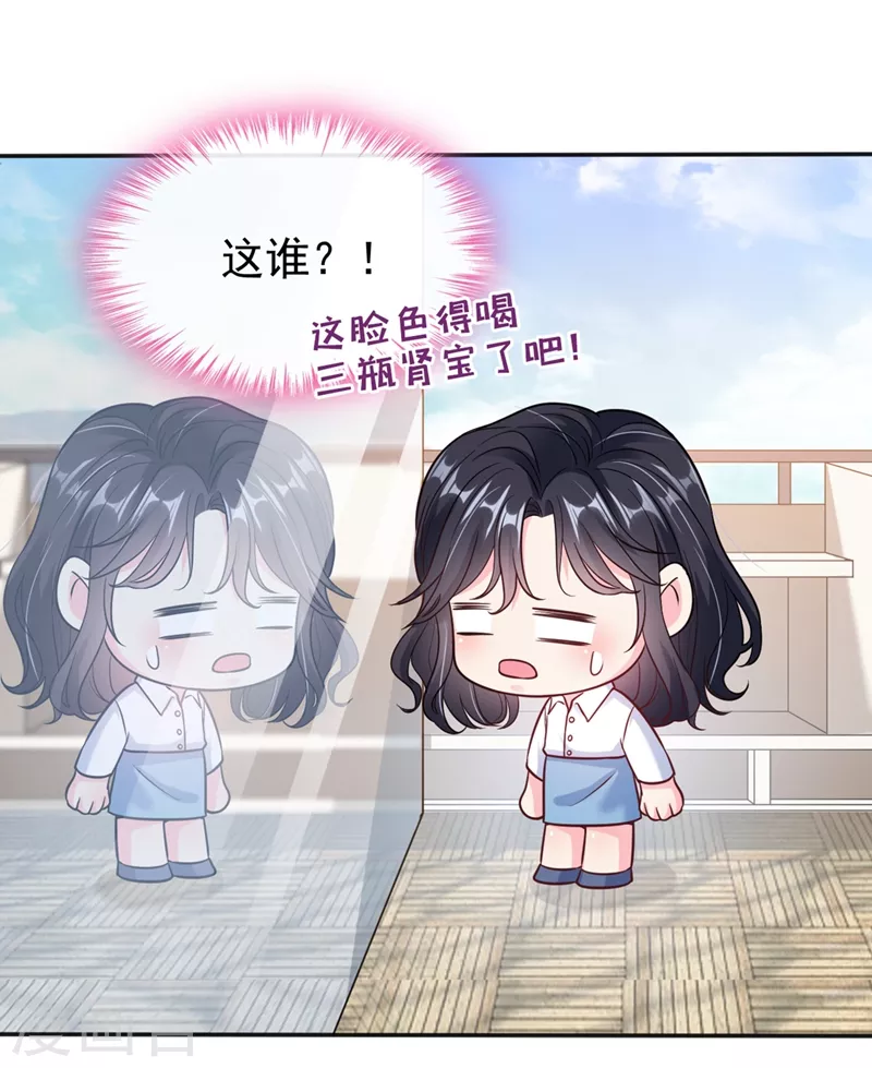 快穿系统：反派大佬不好惹韩漫全集-第55话 穿成破产女总裁？！无删减无遮挡章节图片 
