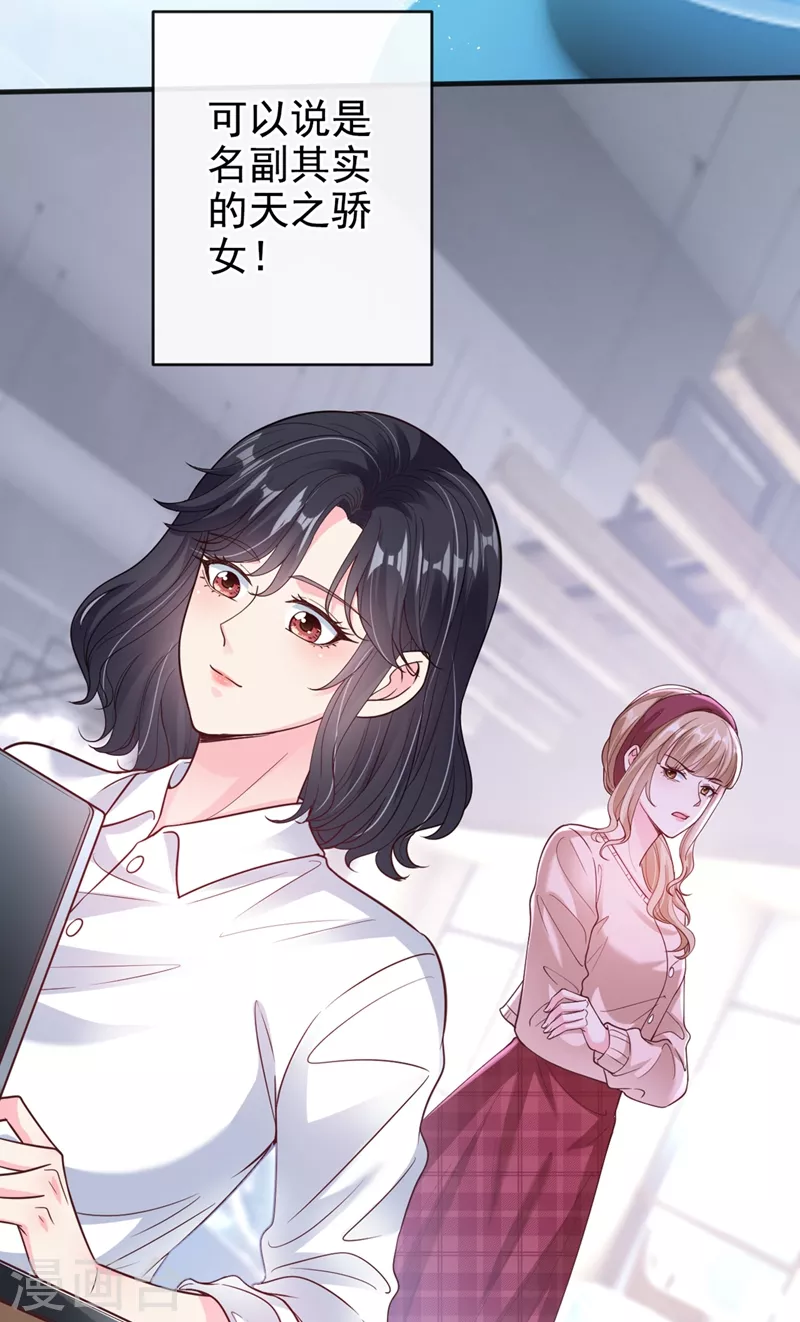 快穿系统：反派大佬不好惹韩漫全集-第55话 穿成破产女总裁？！无删减无遮挡章节图片 