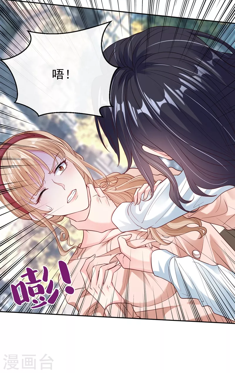 快穿系统：反派大佬不好惹韩漫全集-第55话 穿成破产女总裁？！无删减无遮挡章节图片 