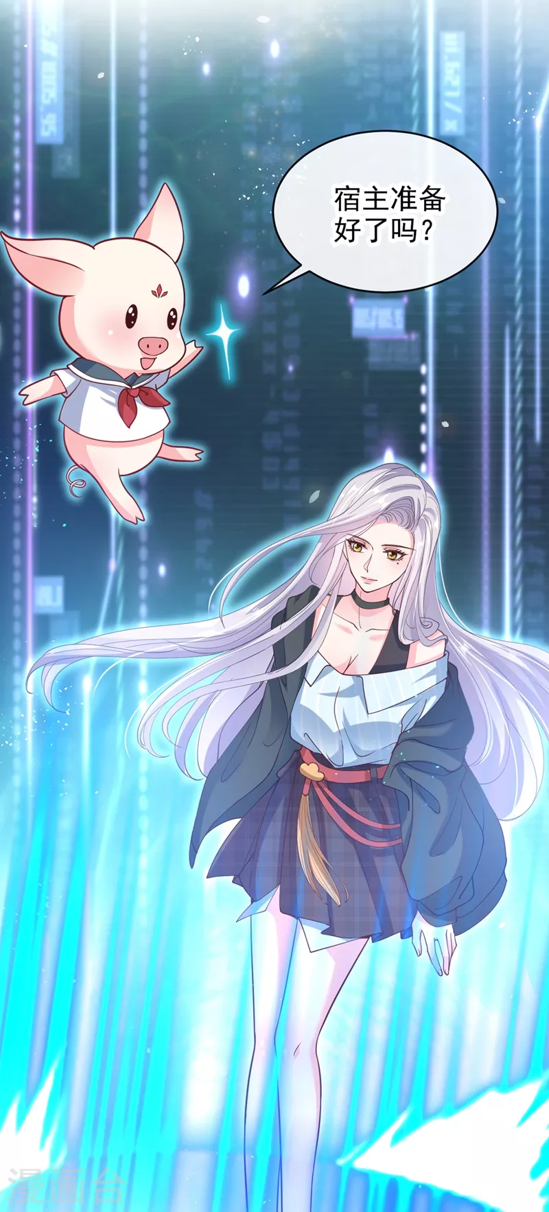 快穿系统：反派大佬不好惹韩漫全集-第55话 穿成破产女总裁？！无删减无遮挡章节图片 