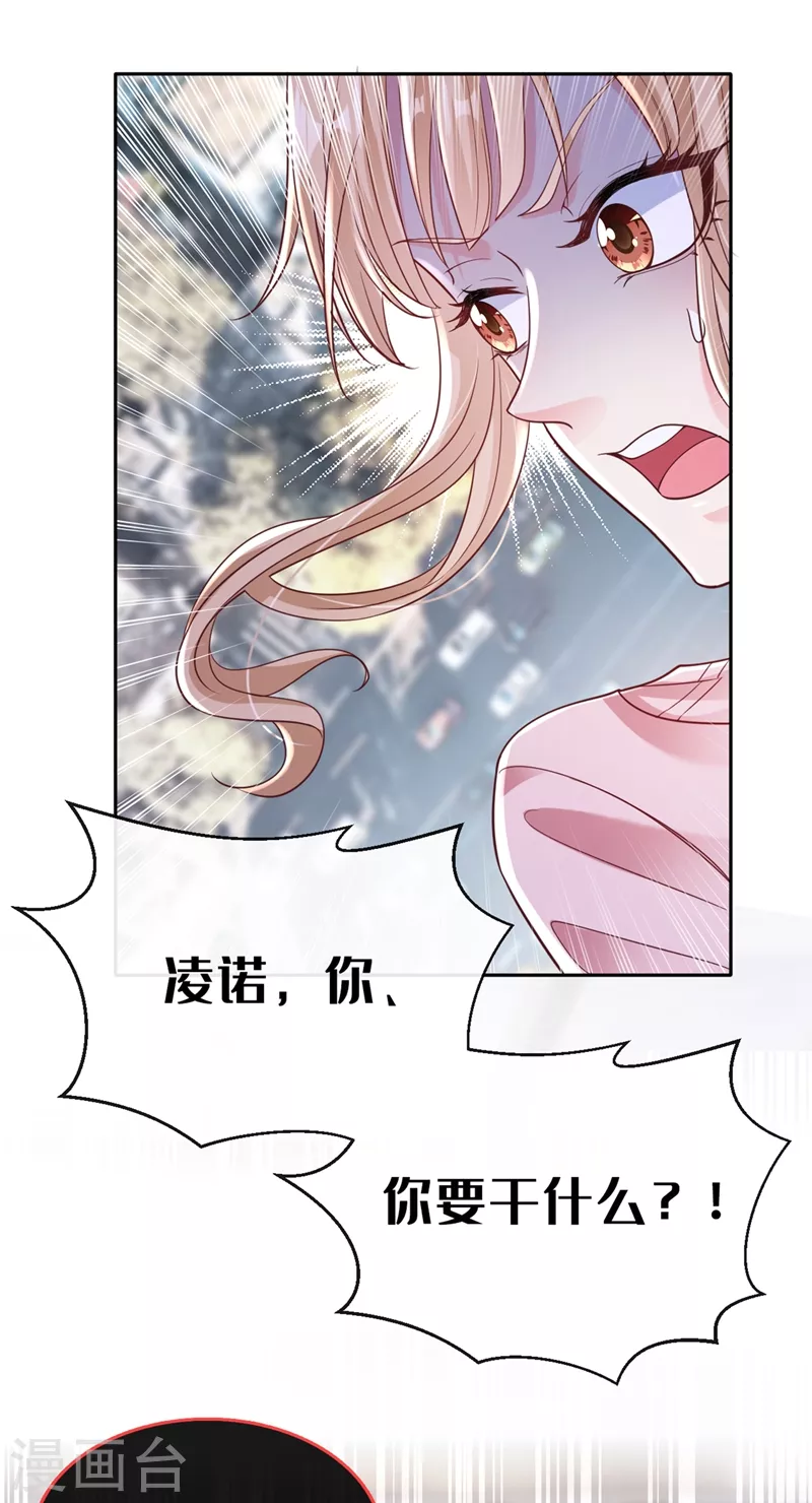 快穿系统：反派大佬不好惹韩漫全集-第55话 穿成破产女总裁？！无删减无遮挡章节图片 