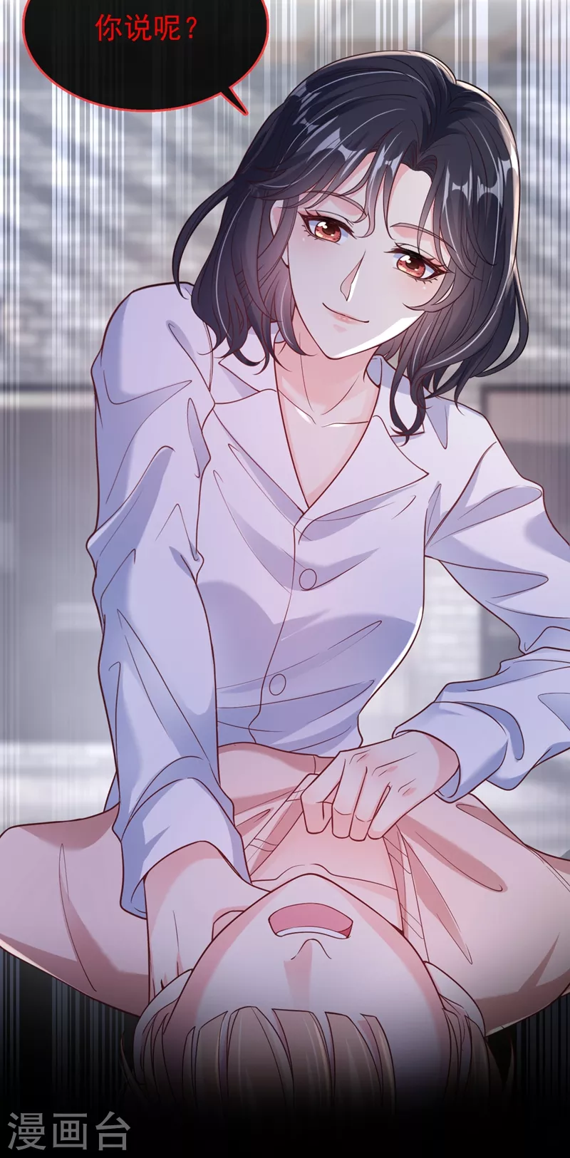 快穿系统：反派大佬不好惹韩漫全集-第55话 穿成破产女总裁？！无删减无遮挡章节图片 