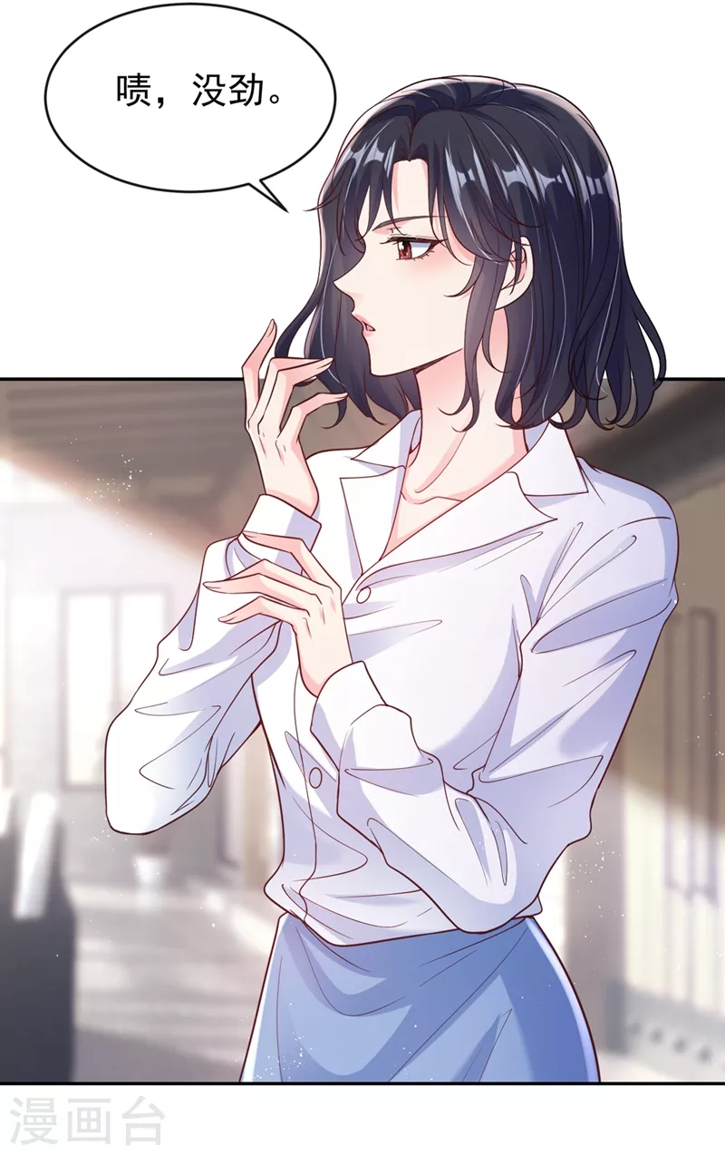 快穿系统：反派大佬不好惹韩漫全集-第55话 穿成破产女总裁？！无删减无遮挡章节图片 