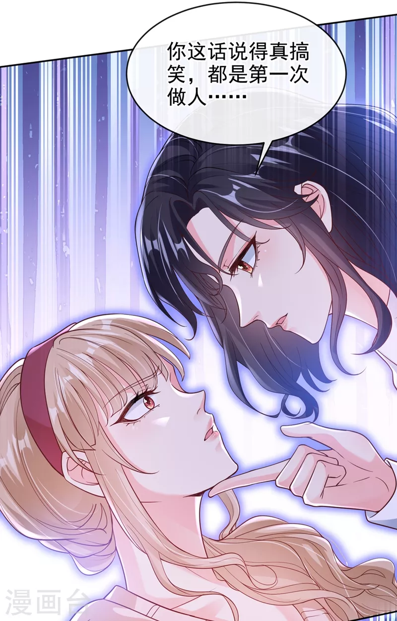 快穿系统：反派大佬不好惹韩漫全集-第55话 穿成破产女总裁？！无删减无遮挡章节图片 