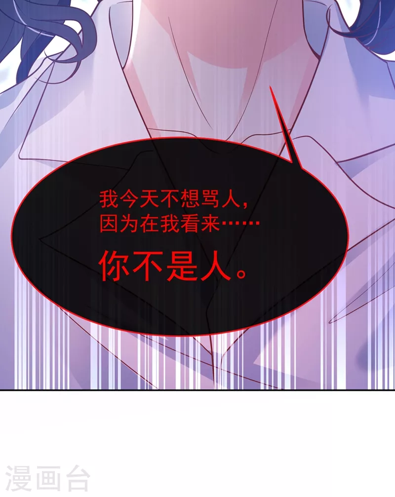 快穿系统：反派大佬不好惹韩漫全集-第55话 穿成破产女总裁？！无删减无遮挡章节图片 