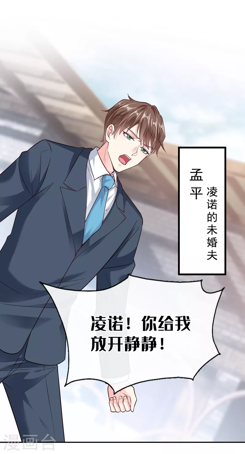 快穿系统：反派大佬不好惹韩漫全集-第55话 穿成破产女总裁？！无删减无遮挡章节图片 