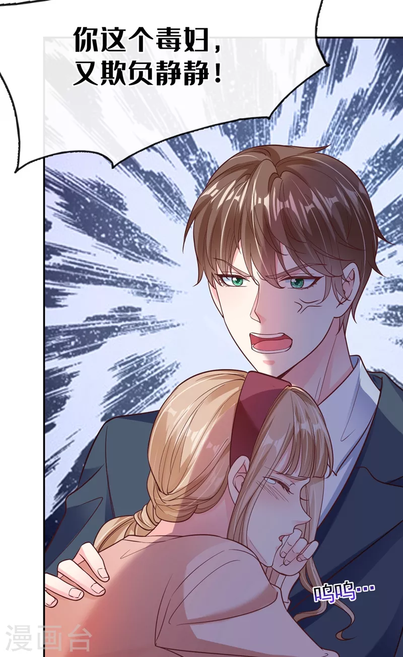 快穿系统：反派大佬不好惹韩漫全集-第55话 穿成破产女总裁？！无删减无遮挡章节图片 