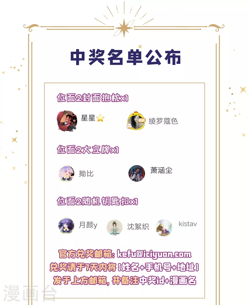 快穿系统：反派大佬不好惹韩漫全集-第55话 穿成破产女总裁？！无删减无遮挡章节图片 