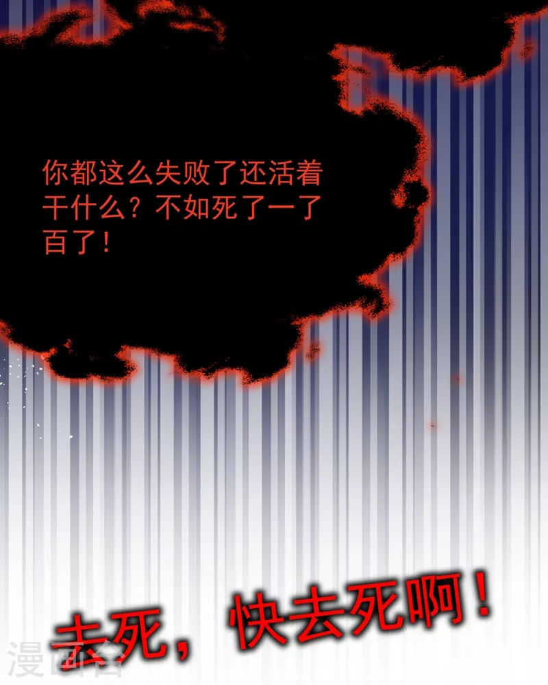 快穿系统：反派大佬不好惹韩漫全集-第55话 穿成破产女总裁？！无删减无遮挡章节图片 