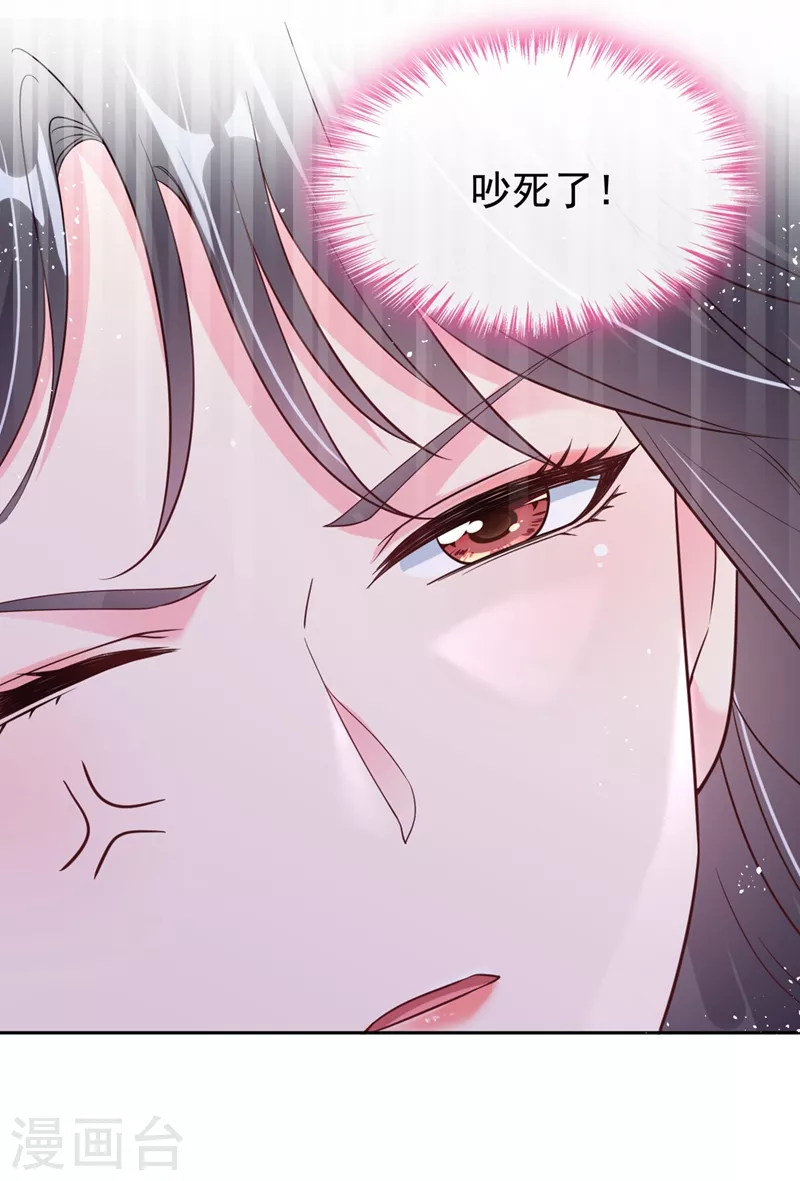 快穿系统：反派大佬不好惹韩漫全集-第55话 穿成破产女总裁？！无删减无遮挡章节图片 