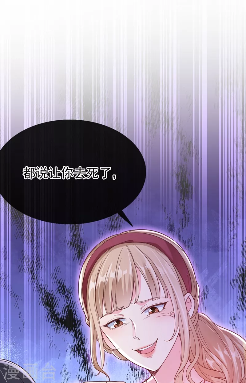快穿系统：反派大佬不好惹韩漫全集-第55话 穿成破产女总裁？！无删减无遮挡章节图片 