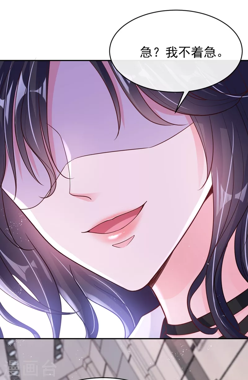 快穿系统：反派大佬不好惹韩漫全集-第56话 他不会是变态吧？无删减无遮挡章节图片 